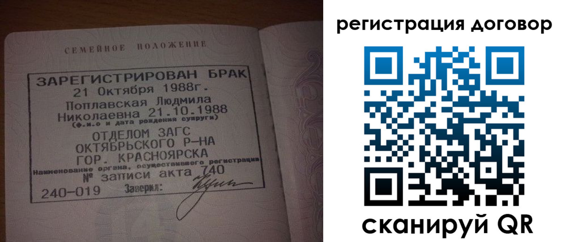 временная регистрация для всех в Лабинске