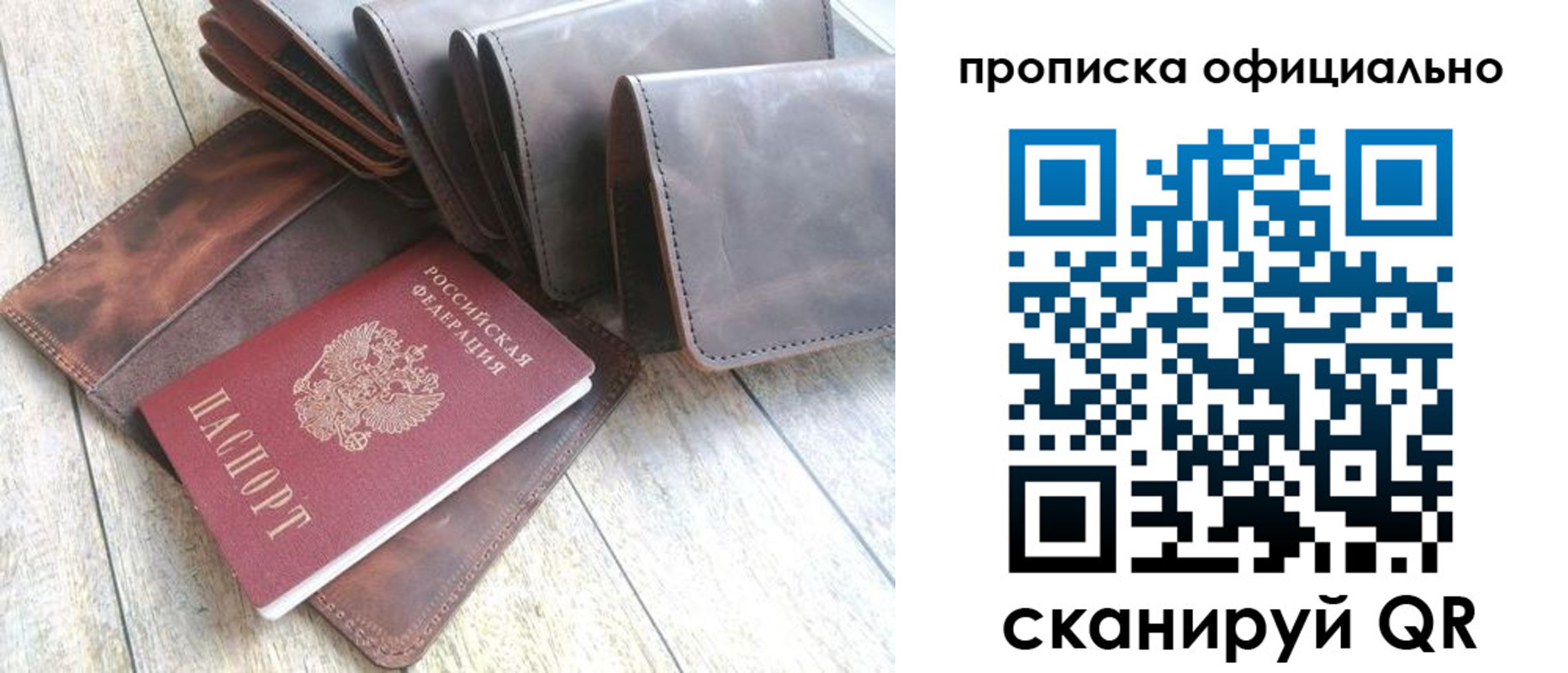 где прописаться в Лабинске