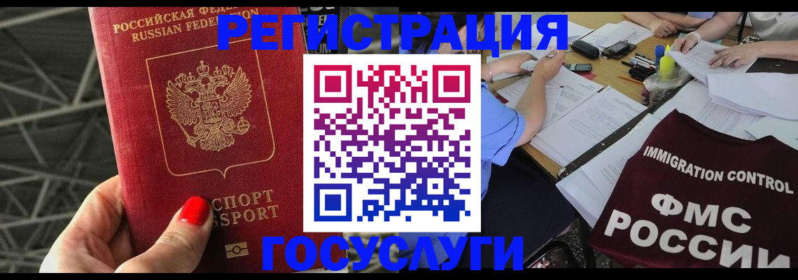 временная регистрация гарантия в Лабинске